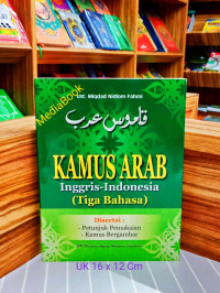 Image of Kamus Arab Inggris - Indonesia ( Tiga Bahasa )